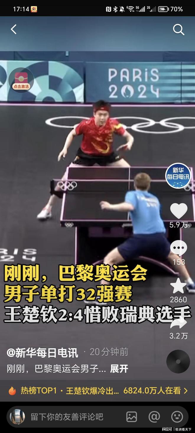 展示了实力 展示了实力