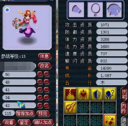 手反打